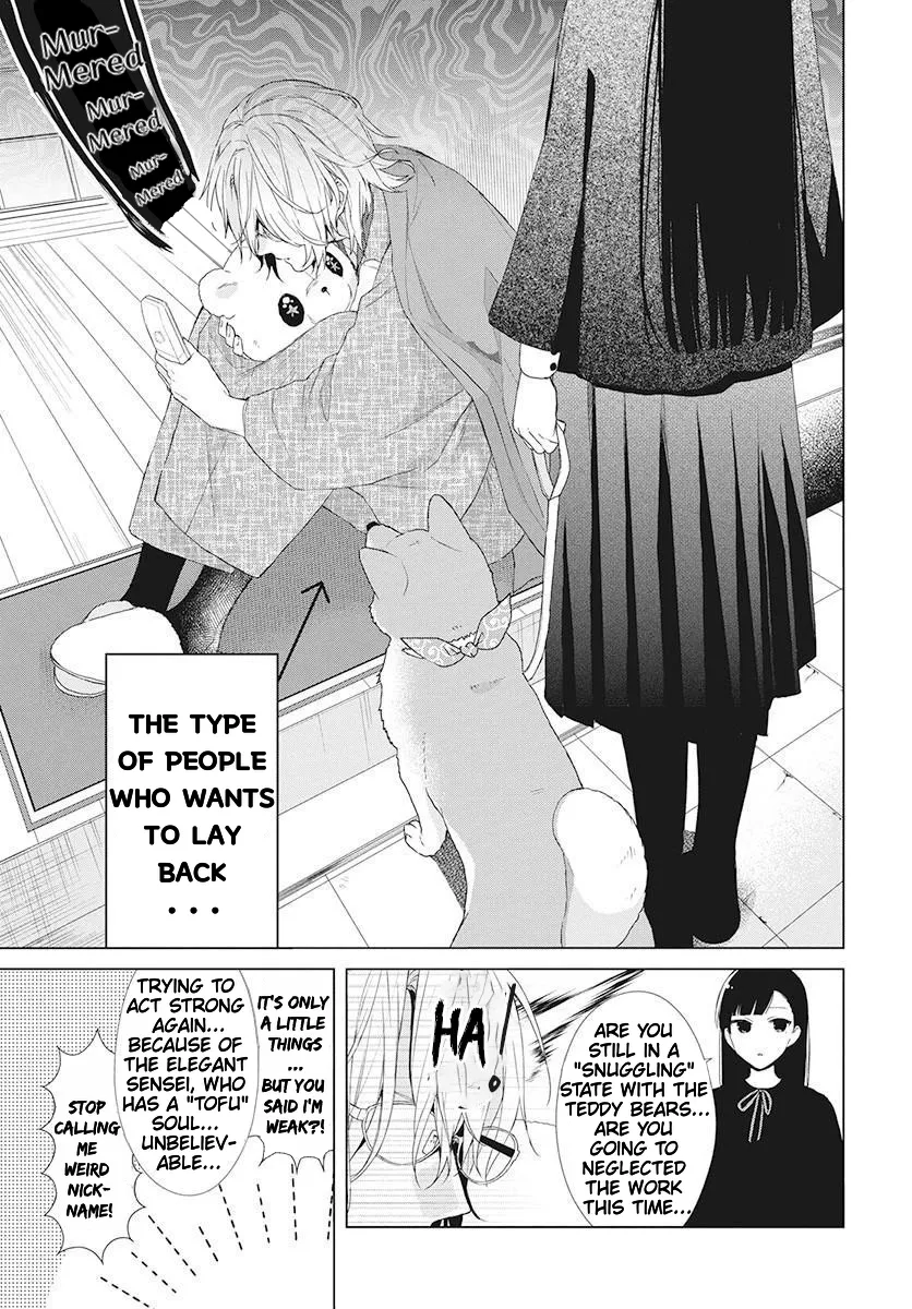Suenaga Yoroshiku Onegaishimasu Chapter 1 page 9 - 
