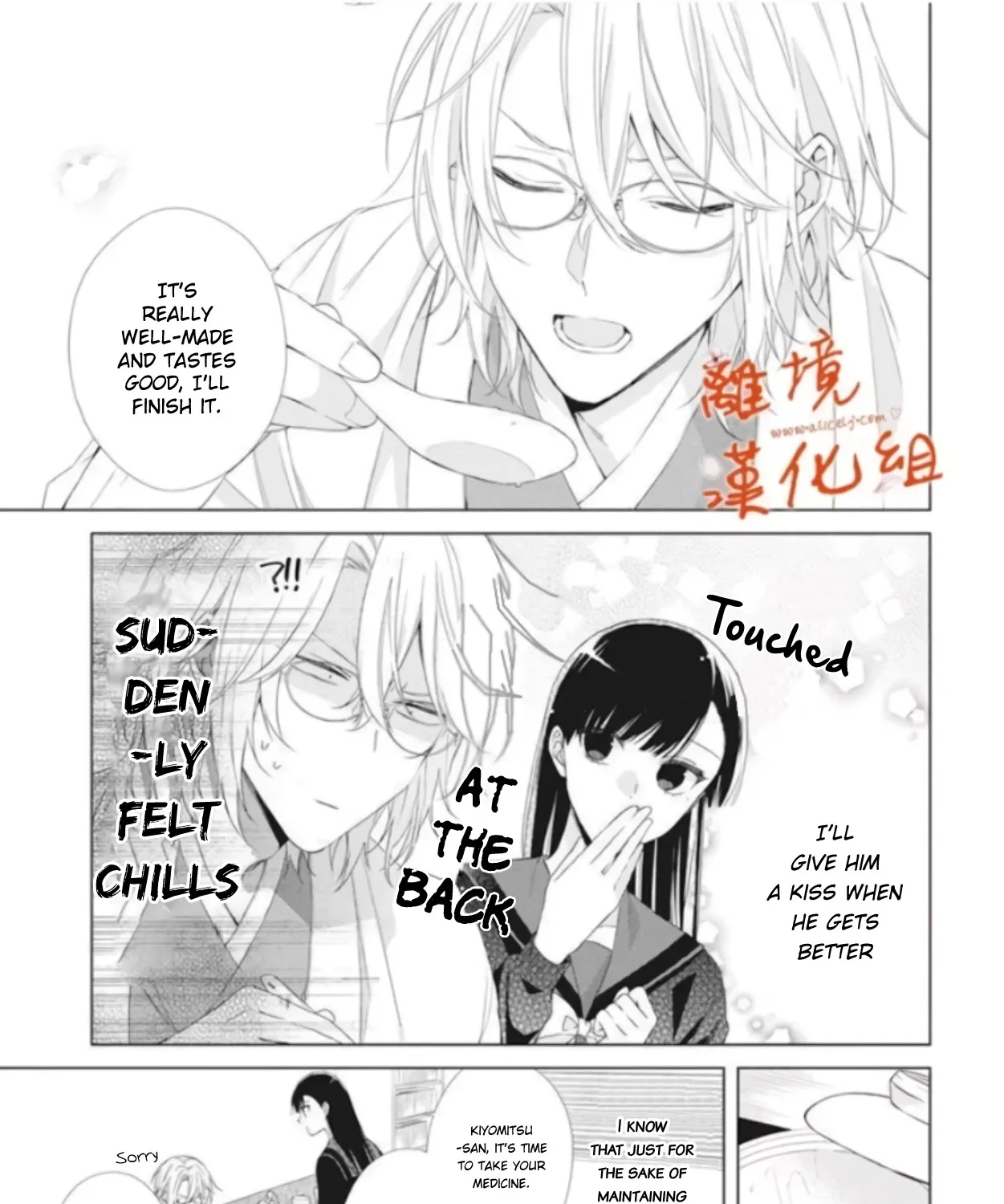 Suenaga Yoroshiku Onegaishimasu Chapter 10 page 13 - 