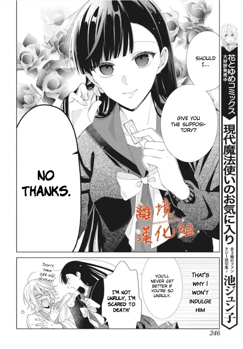 Suenaga Yoroshiku Onegaishimasu Chapter 10 page 15 - 