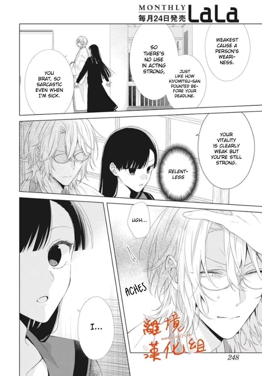 Suenaga Yoroshiku Onegaishimasu Chapter 10 page 17 - 
