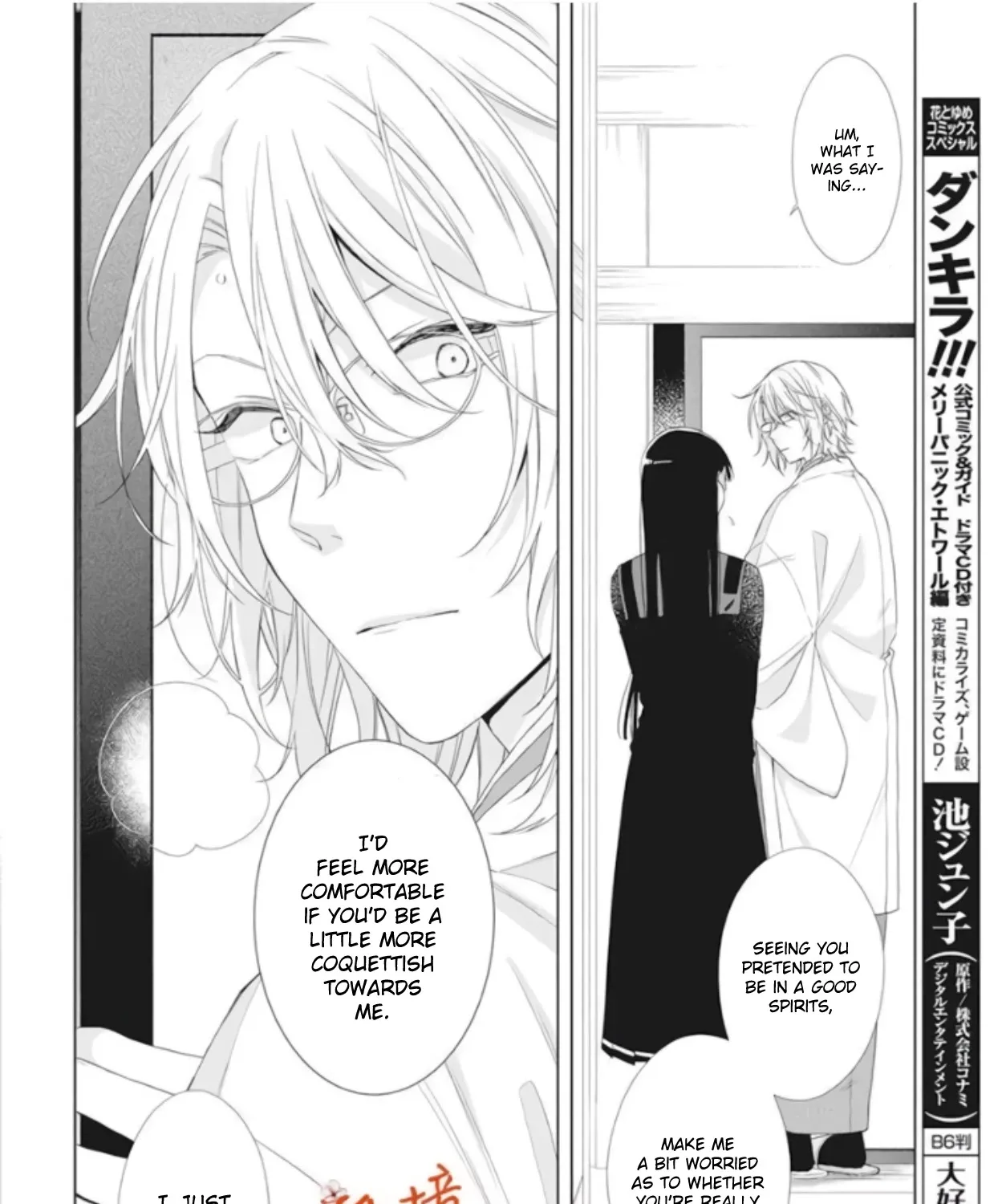 Suenaga Yoroshiku Onegaishimasu Chapter 10 page 20 - 