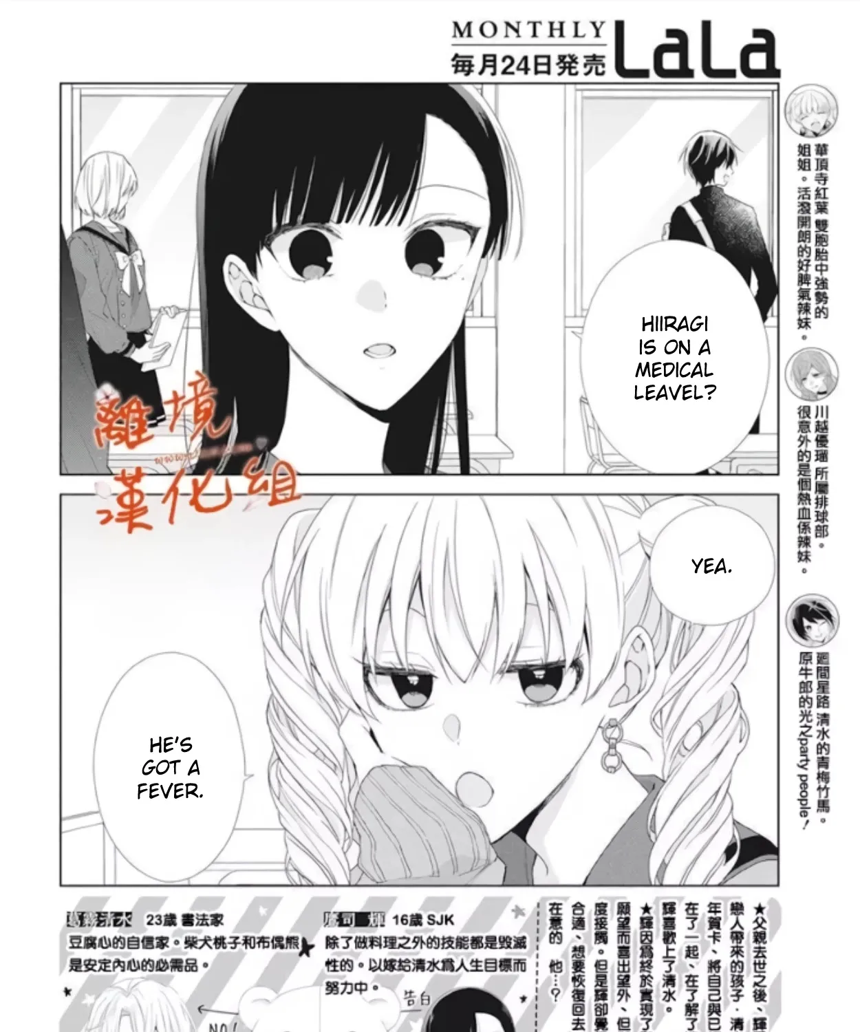 Suenaga Yoroshiku Onegaishimasu Chapter 10 page 3 - 