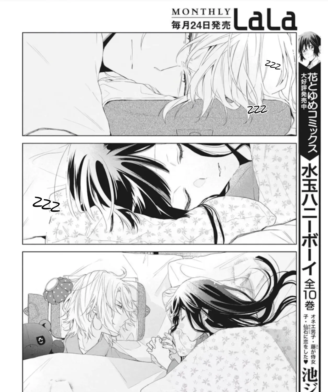 Suenaga Yoroshiku Onegaishimasu Chapter 10 page 34 - 