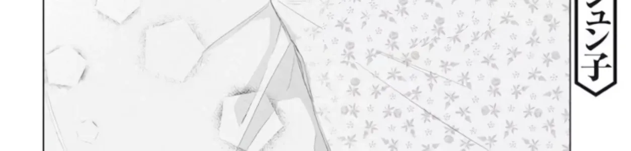 Suenaga Yoroshiku Onegaishimasu Chapter 10 page 35 - 