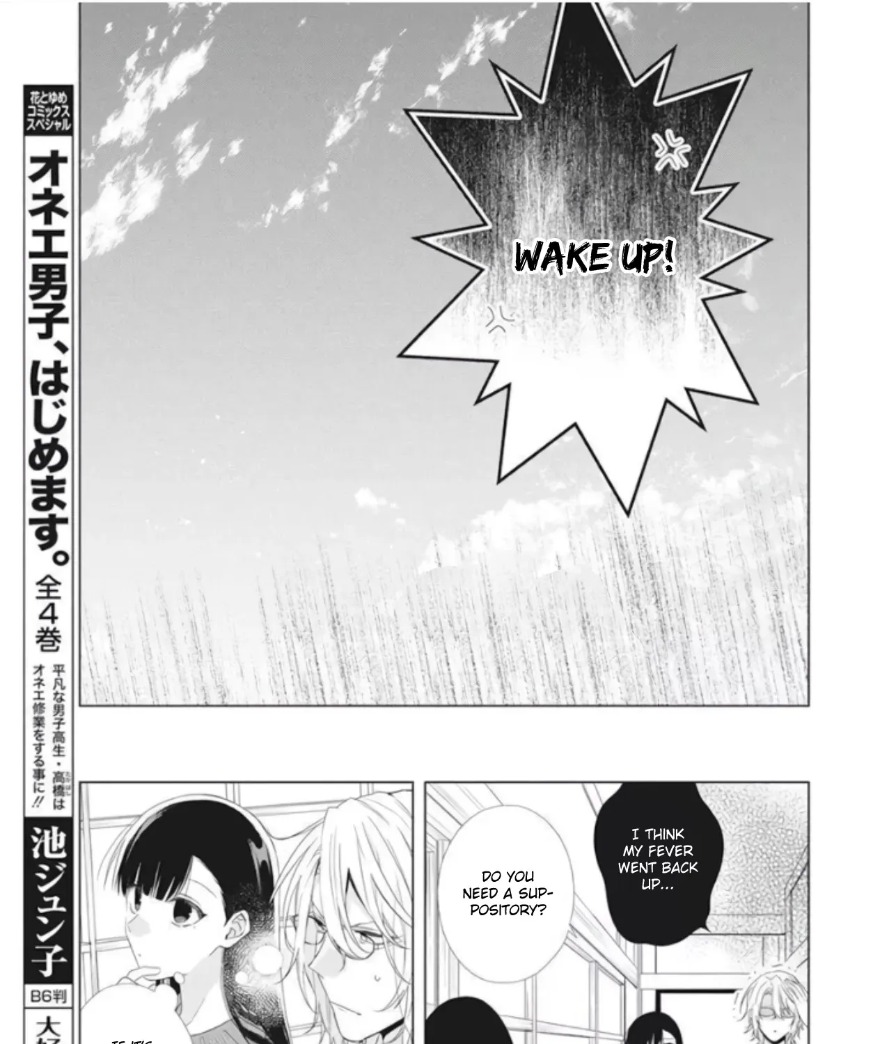 Suenaga Yoroshiku Onegaishimasu Chapter 10 page 36 - 