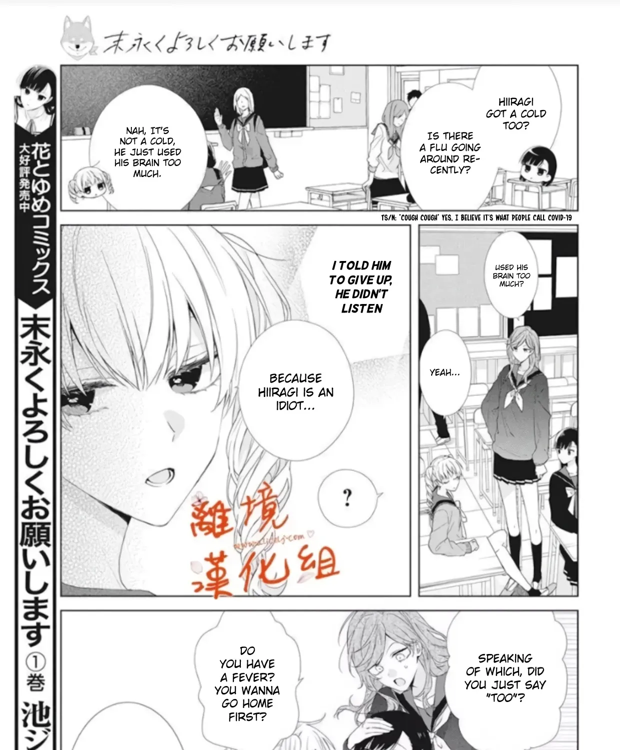 Suenaga Yoroshiku Onegaishimasu Chapter 10 page 5 - 