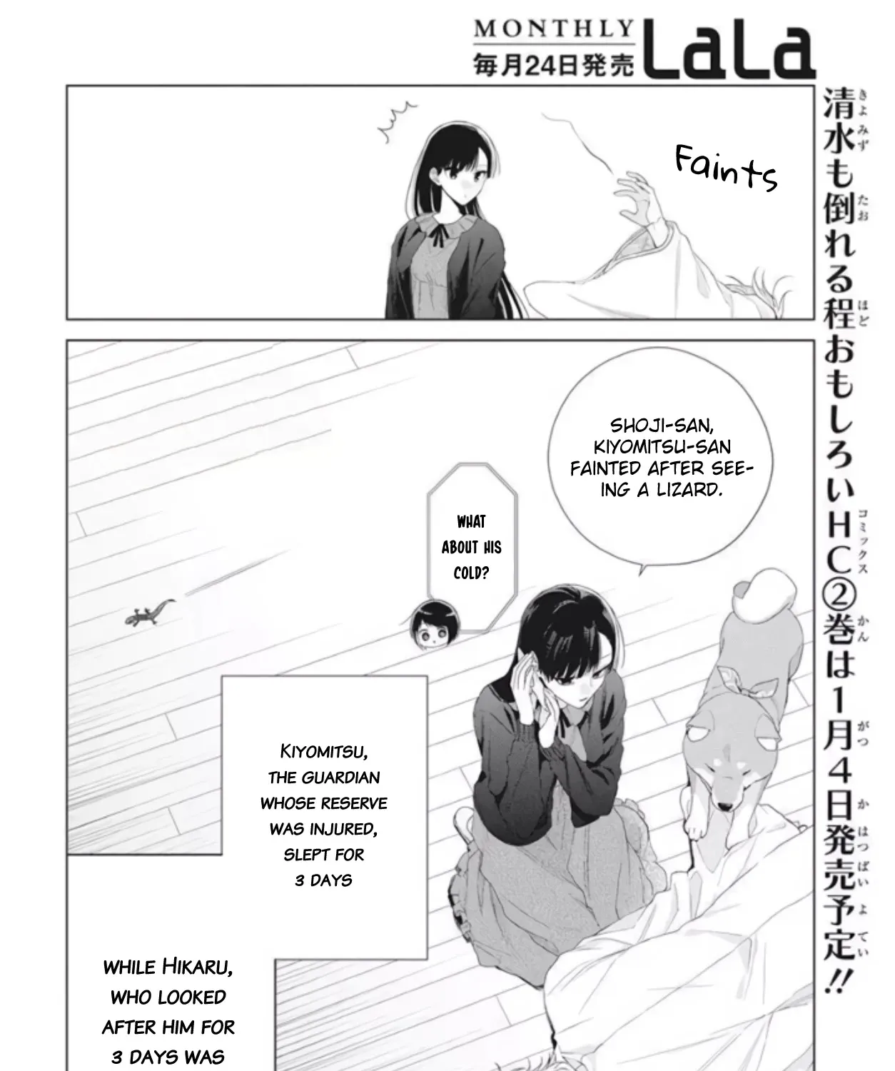 Suenaga Yoroshiku Onegaishimasu Chapter 10 page 42 - 