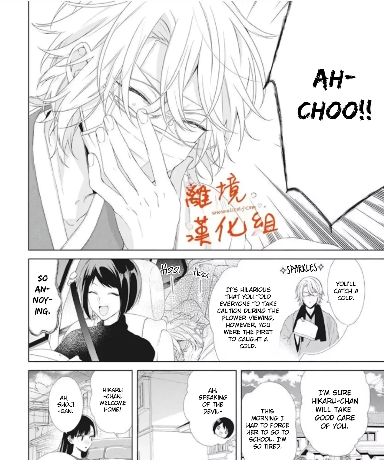 Suenaga Yoroshiku Onegaishimasu Chapter 10 page 7 - 