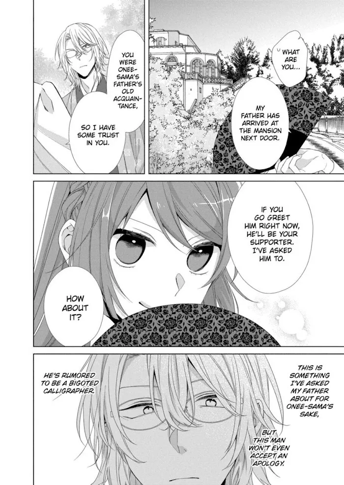 Suenaga Yoroshiku Onegaishimasu Chapter 12 page 14 - 