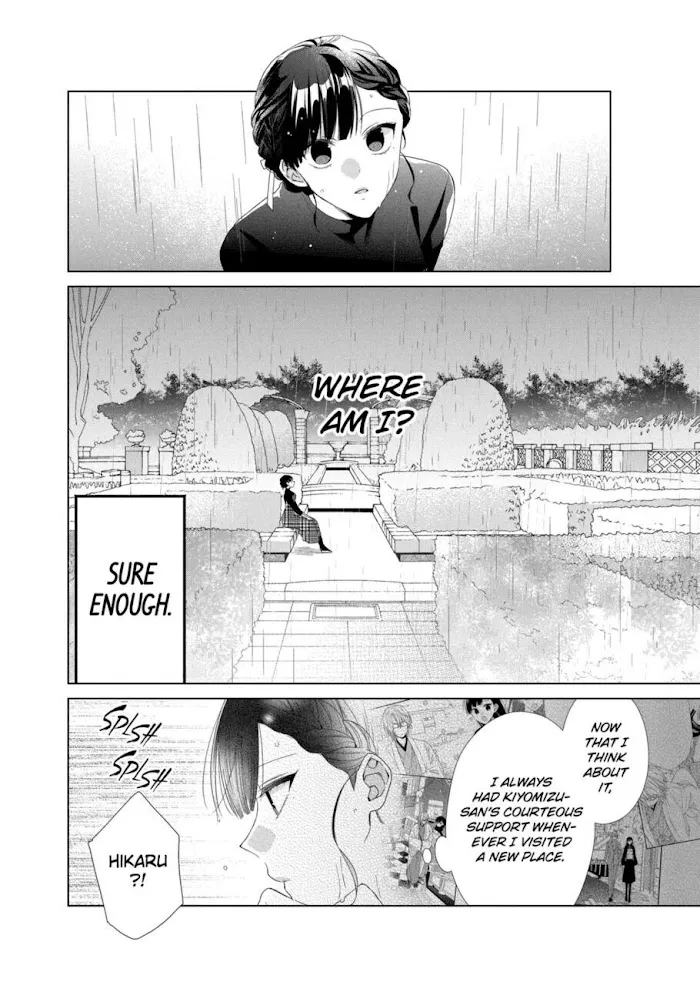 Suenaga Yoroshiku Onegaishimasu Chapter 12 page 20 - 