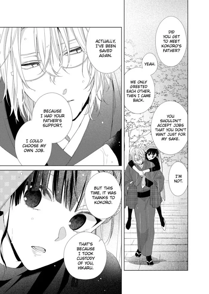 Suenaga Yoroshiku Onegaishimasu Chapter 12 page 25 - 