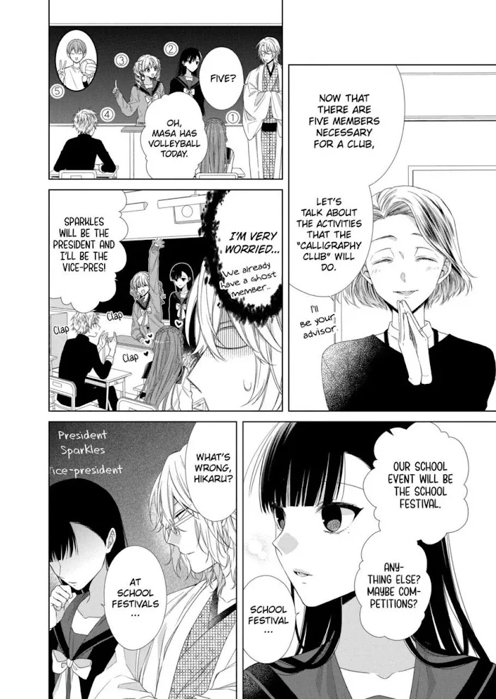 Suenaga Yoroshiku Onegaishimasu Chapter 13 page 12 - 