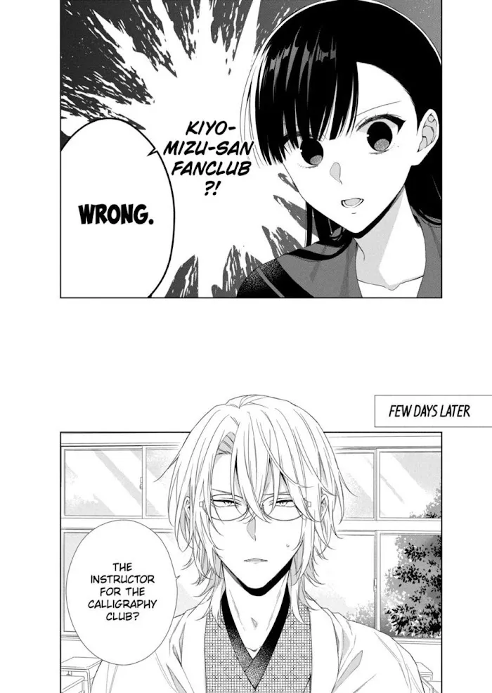 Suenaga Yoroshiku Onegaishimasu Chapter 13 page 5 - 