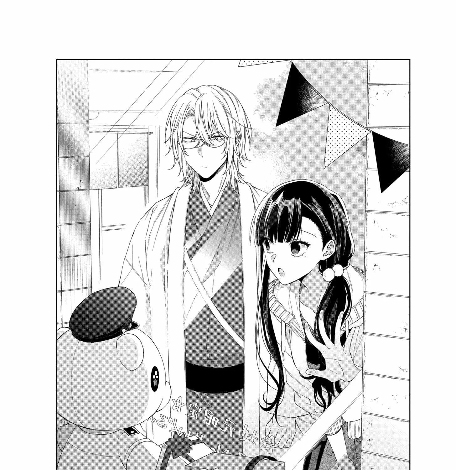 Suenaga Yoroshiku Onegaishimasu Chapter 16 page 1 - 