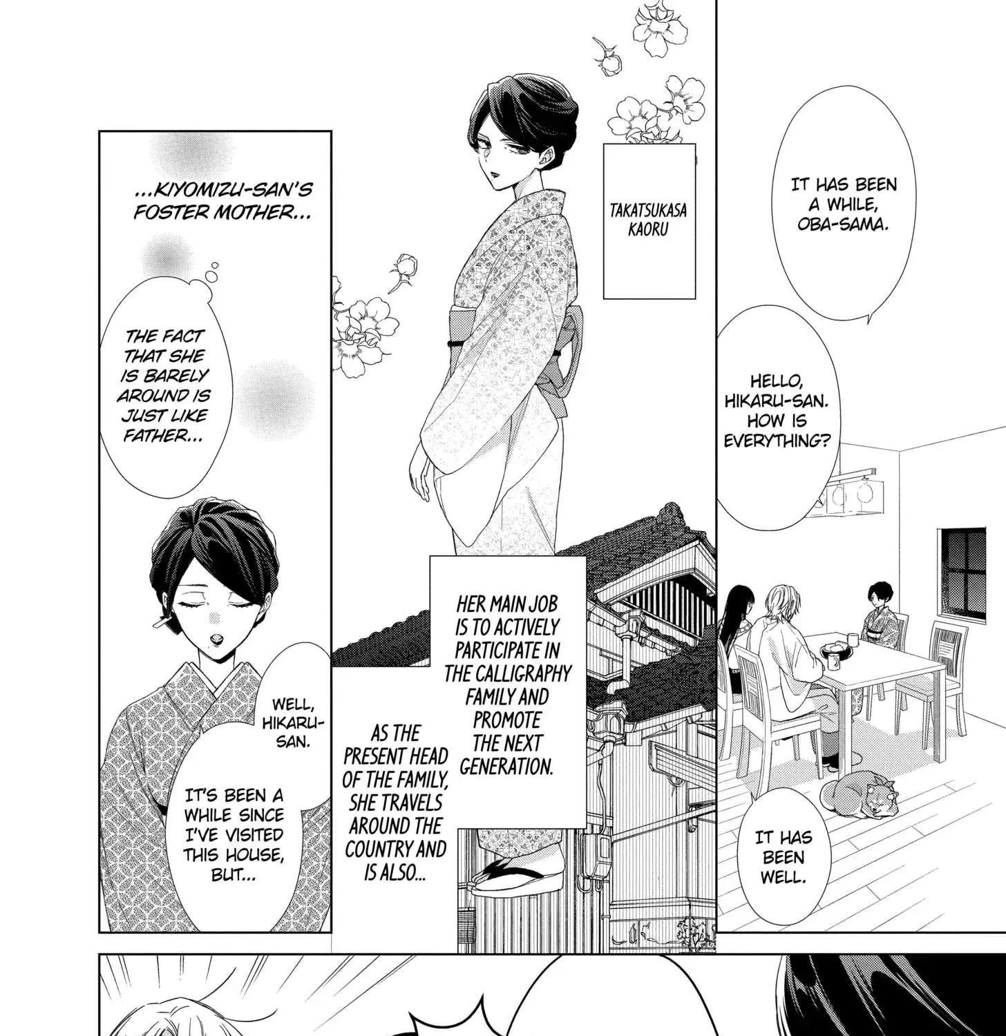 Suenaga Yoroshiku Onegaishimasu Chapter 17 page 7 - 