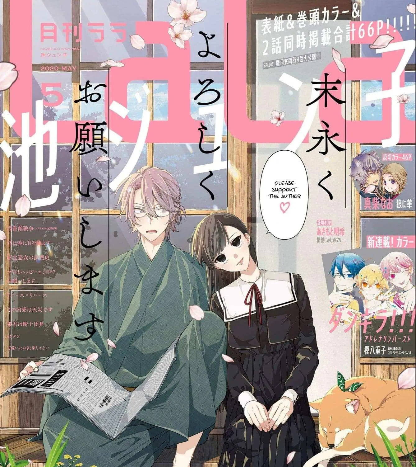 Suenaga Yoroshiku Onegaishimasu Chapter 2 page 2 - 