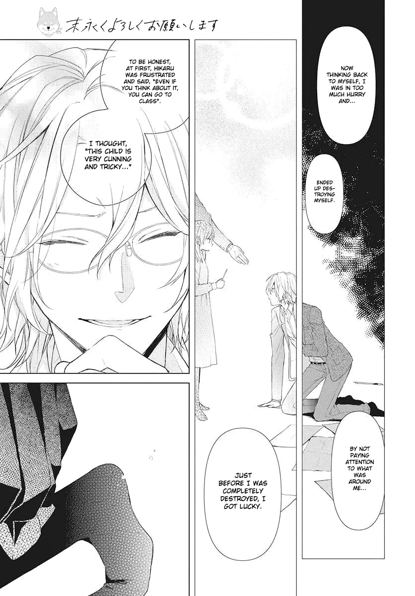 Suenaga Yoroshiku Onegaishimasu Chapter 2 page 16 - 