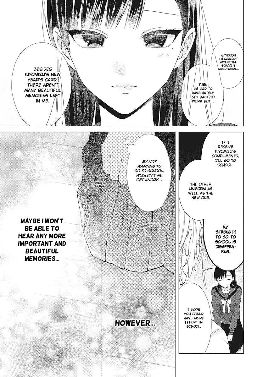 Suenaga Yoroshiku Onegaishimasu Chapter 2 page 18 - 