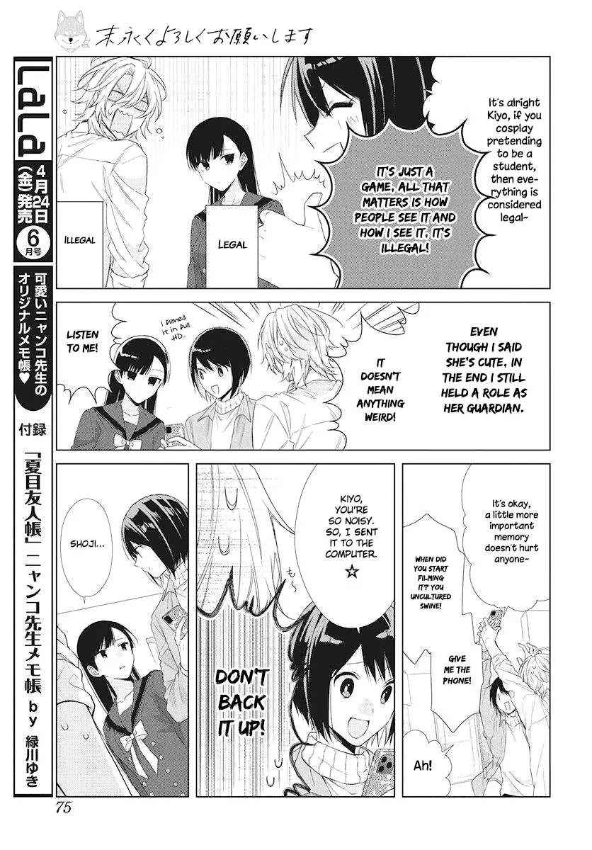 Suenaga Yoroshiku Onegaishimasu Chapter 2 page 25 - 