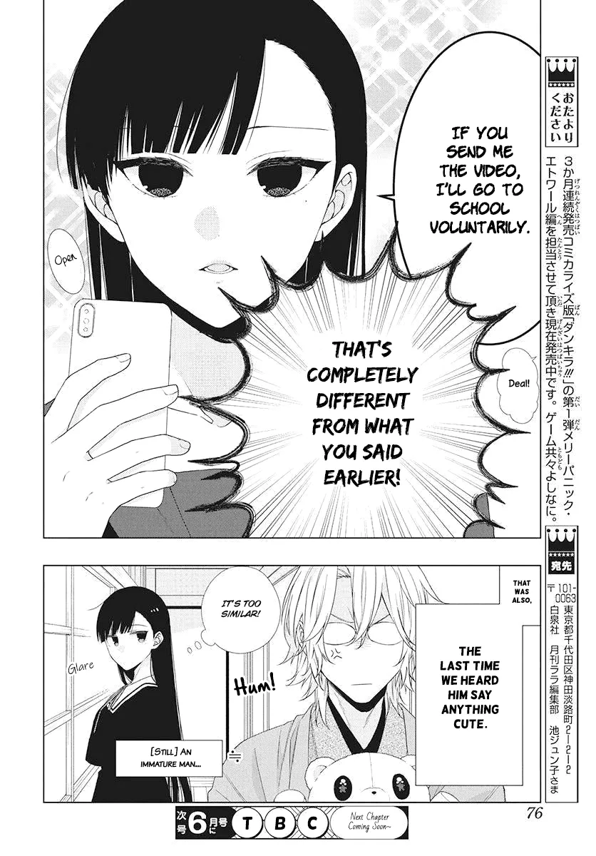 Suenaga Yoroshiku Onegaishimasu Chapter 2 page 26 - 