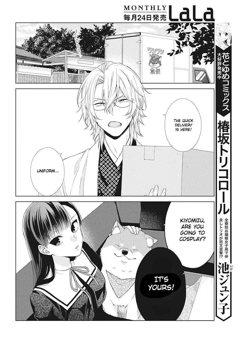 Suenaga Yoroshiku Onegaishimasu Chapter 2 page 5 - 