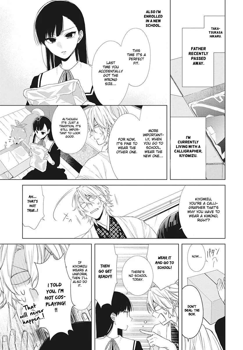 Suenaga Yoroshiku Onegaishimasu Chapter 2 page 6 - 