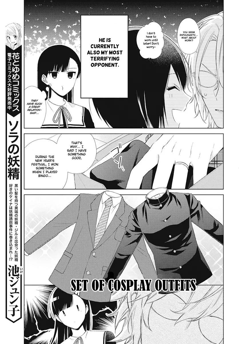 Suenaga Yoroshiku Onegaishimasu Chapter 2 page 8 - 