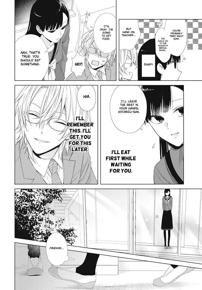 Suenaga Yoroshiku Onegaishimasu Chapter 3 page 13 - 