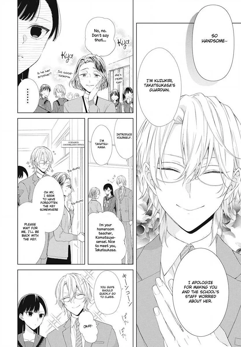 Suenaga Yoroshiku Onegaishimasu Chapter 3 page 7 - 