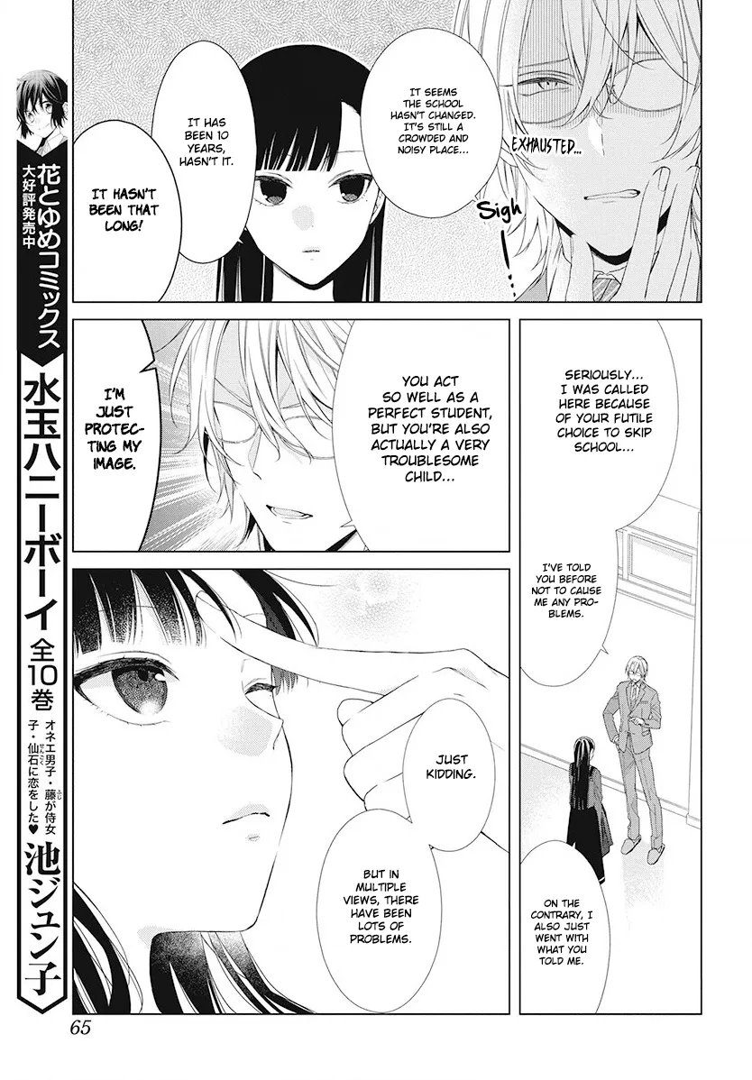 Suenaga Yoroshiku Onegaishimasu Chapter 3 page 8 - 