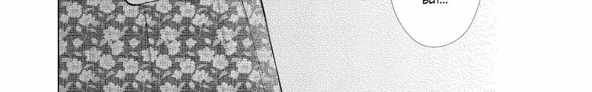 Suenaga Yoroshiku Onegaishimasu Chapter 36 page 18 - 