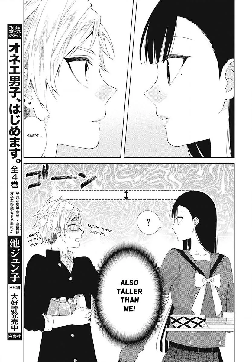 Suenaga Yoroshiku Onegaishimasu Chapter 4 page 17 - 