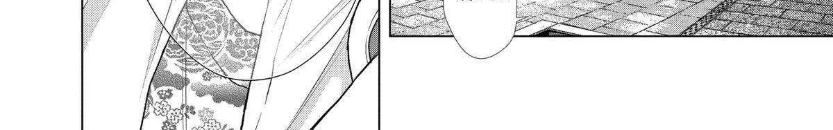 Suenaga Yoroshiku Onegaishimasu Chapter 40 page 19 - 