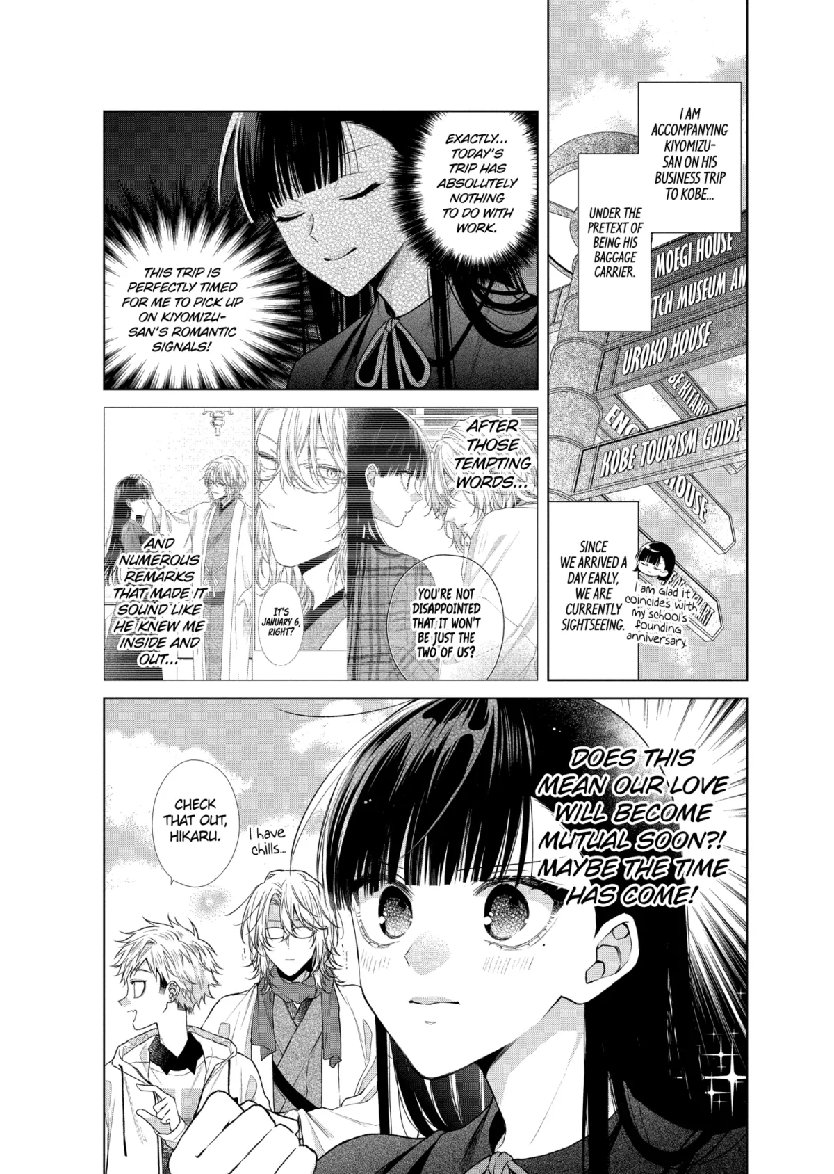 Suenaga Yoroshiku Onegaishimasu Chapter 48.1 page 3 - 