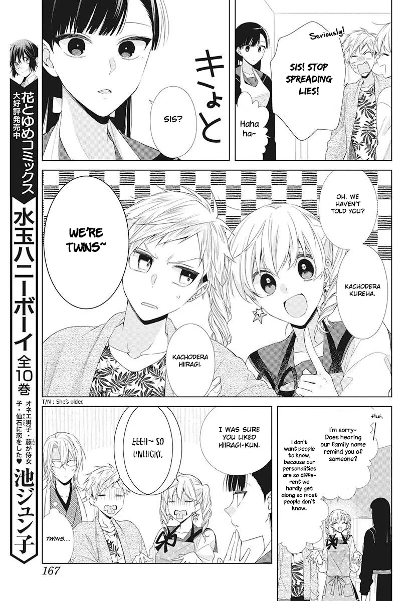 Suenaga Yoroshiku Onegaishimasu Chapter 5 page 26 - 
