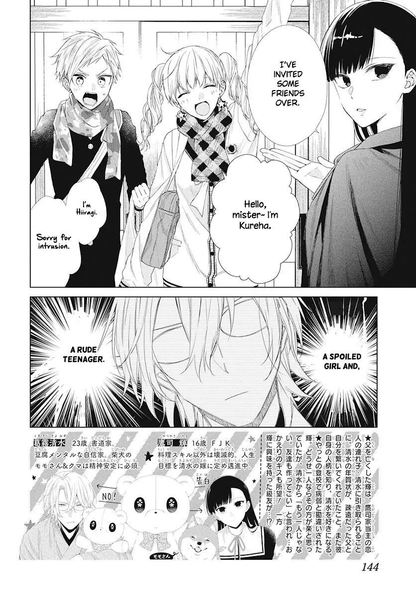 Suenaga Yoroshiku Onegaishimasu Chapter 5 page 4 - 