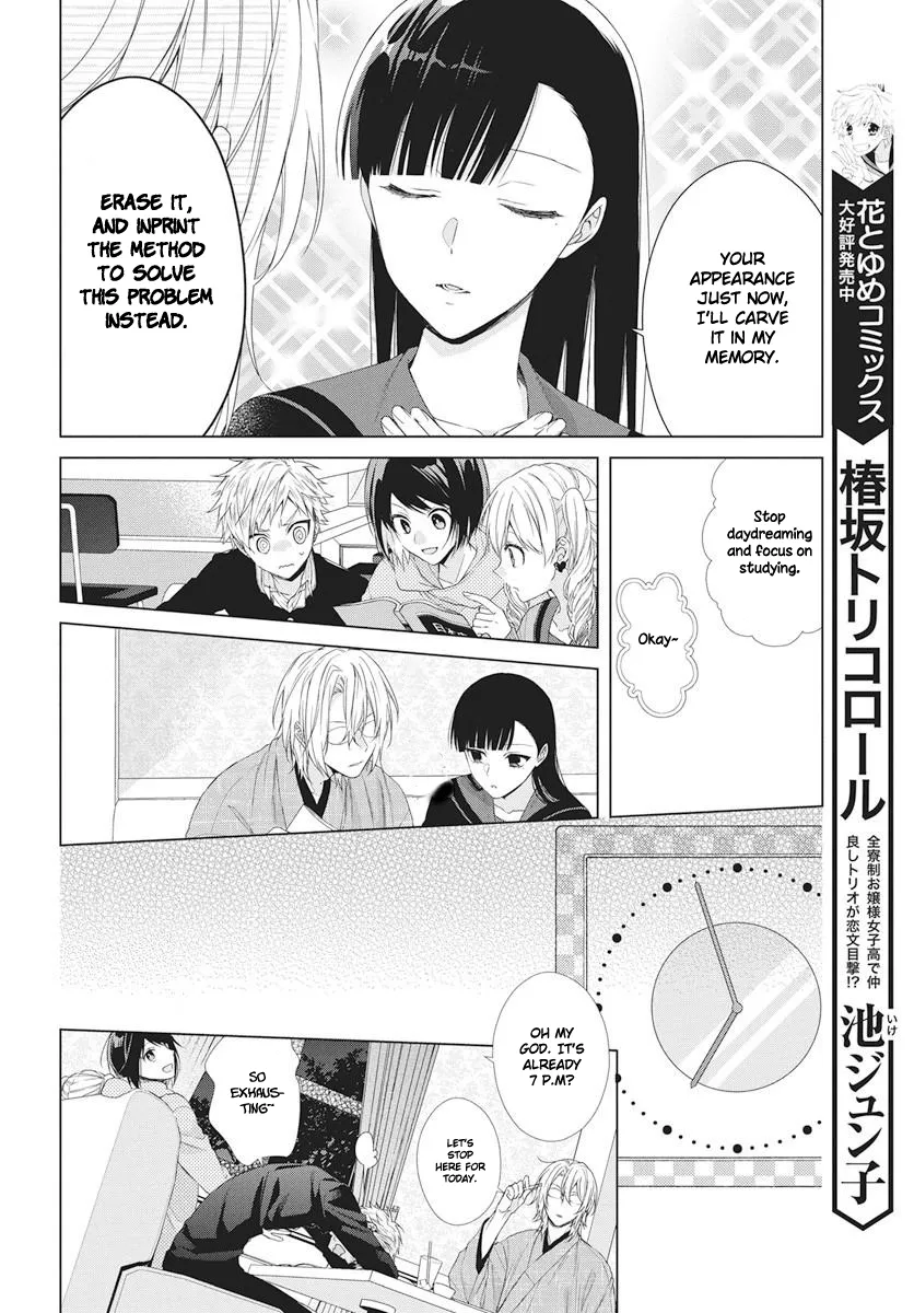 Suenaga Yoroshiku Onegaishimasu Chapter 6 page 12 - 