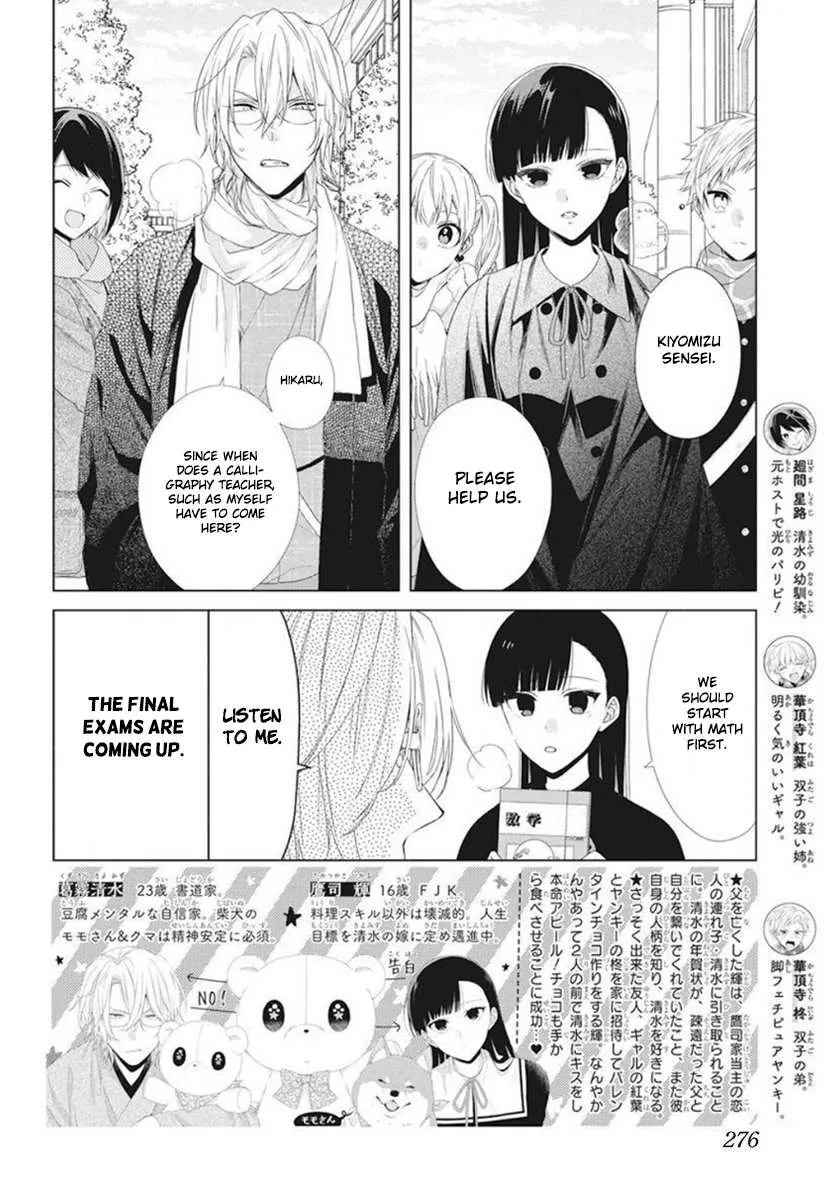 Suenaga Yoroshiku Onegaishimasu Chapter 6 page 3 - 