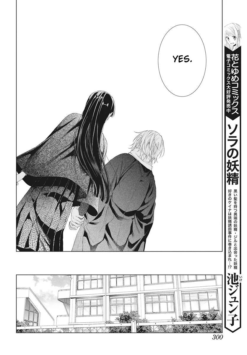 Suenaga Yoroshiku Onegaishimasu Chapter 6 page 25 - 