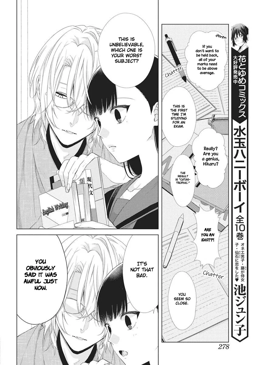 Suenaga Yoroshiku Onegaishimasu Chapter 6 page 5 - 