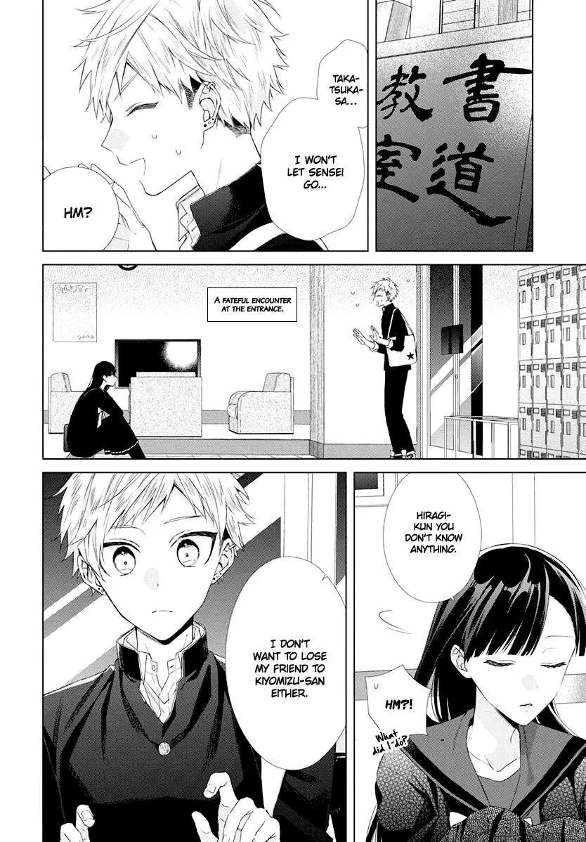 Suenaga Yoroshiku Onegaishimasu Chapter 8 page 20 - 