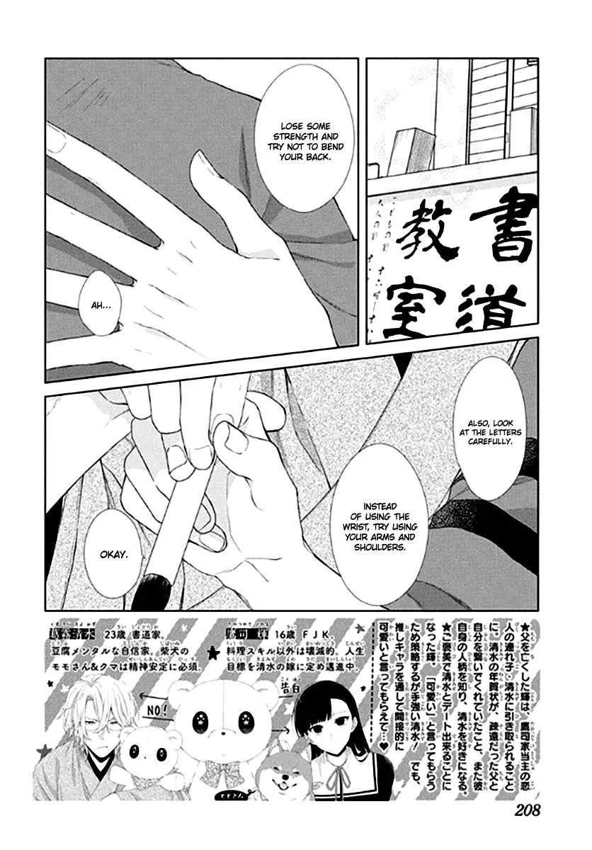 Suenaga Yoroshiku Onegaishimasu Chapter 8 page 4 - 