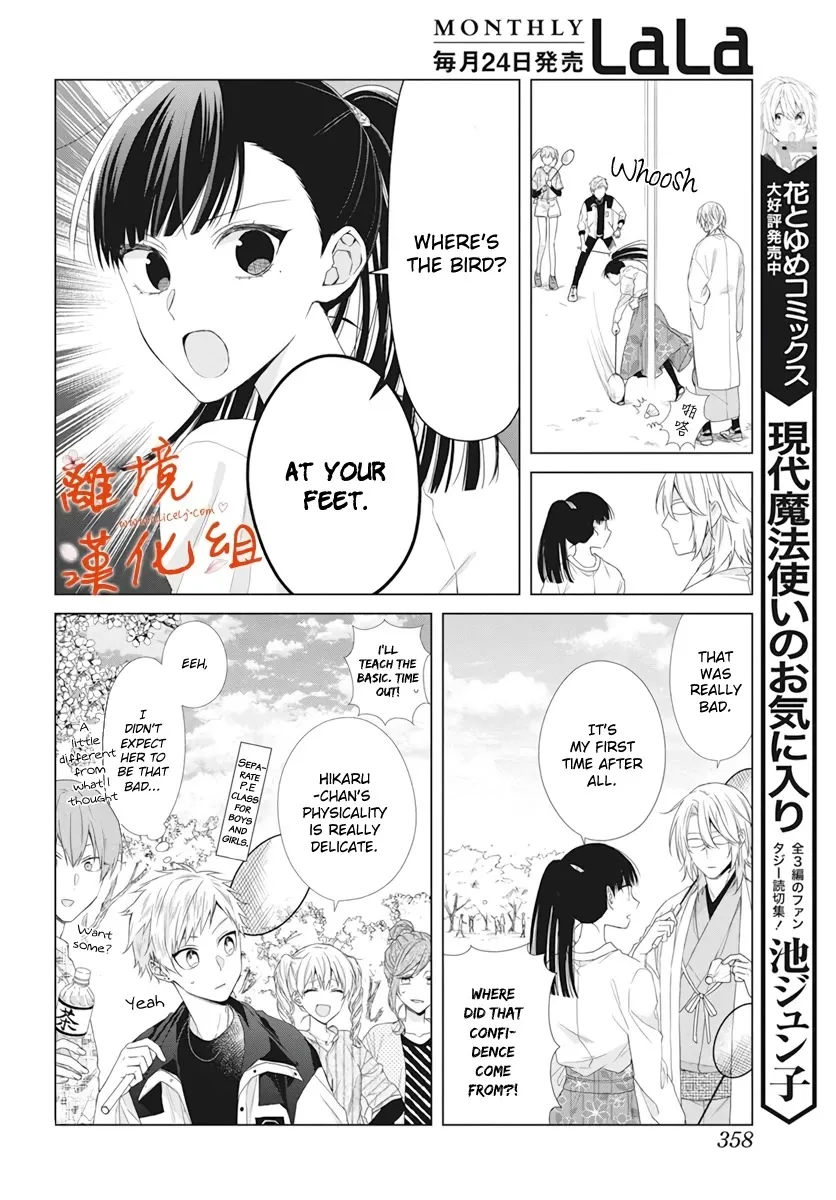 Suenaga Yoroshiku Onegaishimasu Chapter 9 page 16 - 