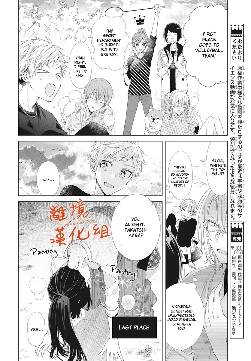 Suenaga Yoroshiku Onegaishimasu Chapter 9 page 18 - 
