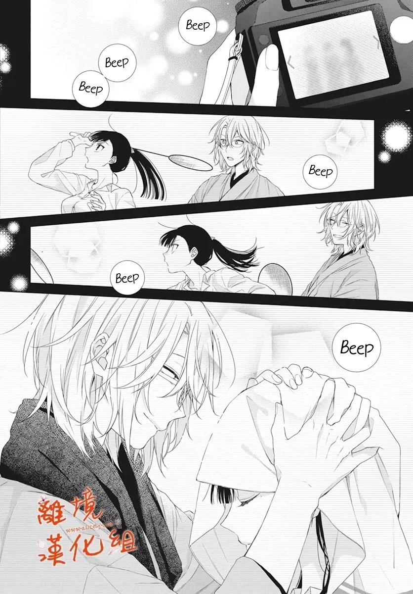 Suenaga Yoroshiku Onegaishimasu Chapter 9 page 27 - 