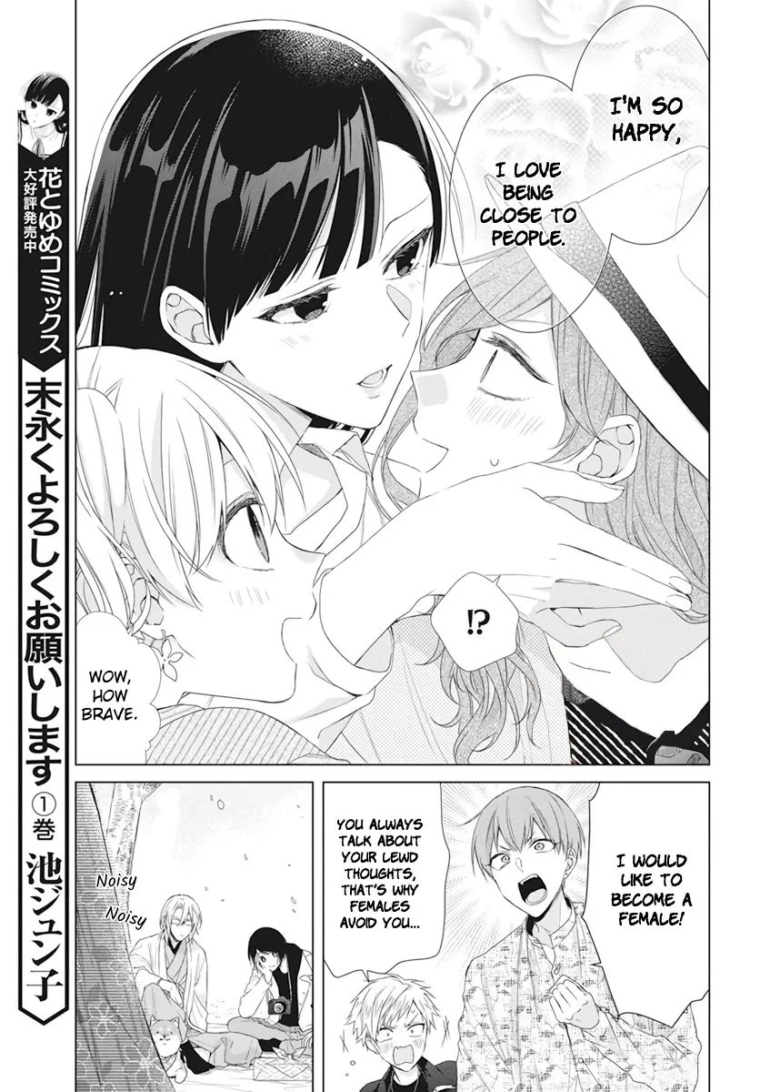 Suenaga Yoroshiku Onegaishimasu Chapter 9 page 6 - 