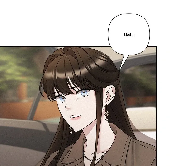 Suffocating Night Chapter 21 page 117 - 
