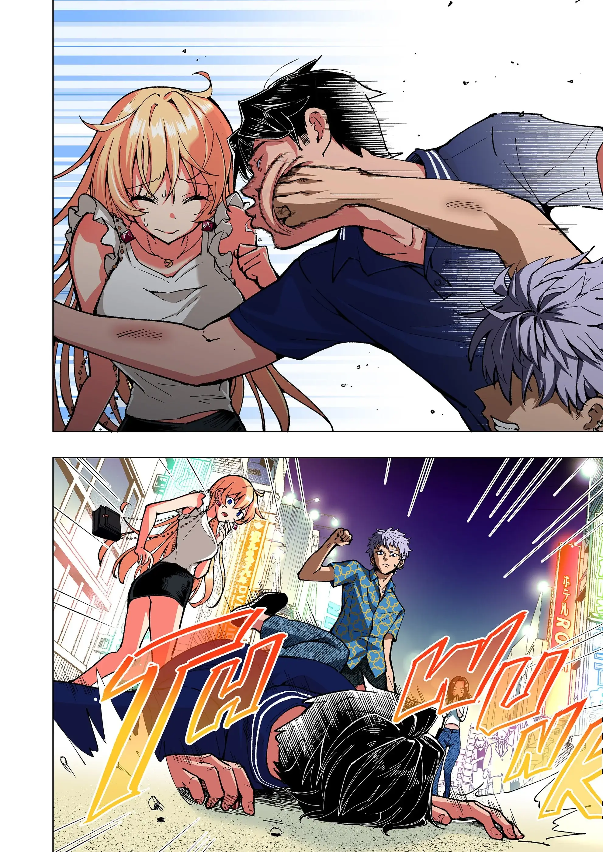 Sugar Baby Diaries Chapter 6 page 8 - 