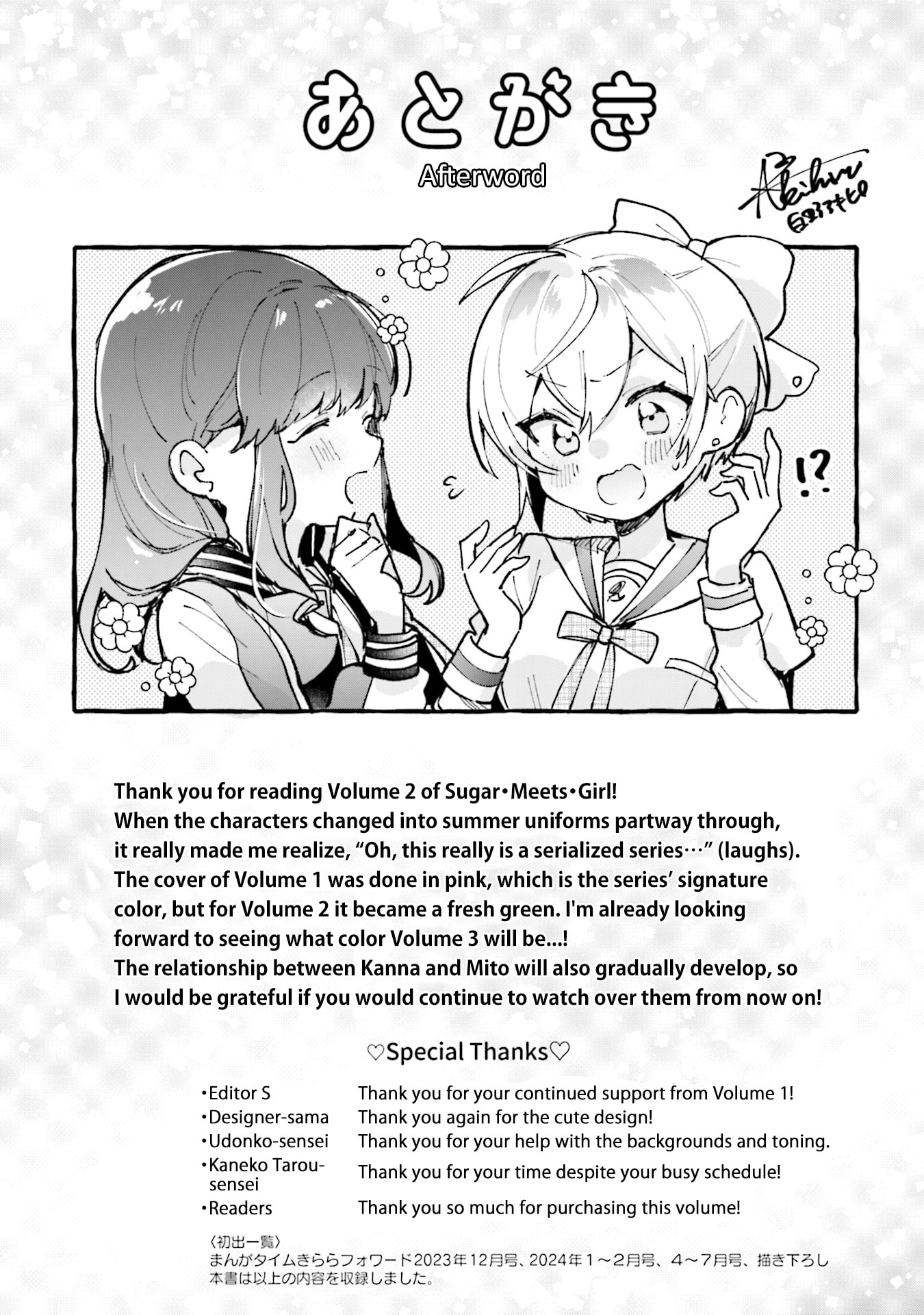 Sugar Meets Girl! Chapter 12.5 page 4 - 