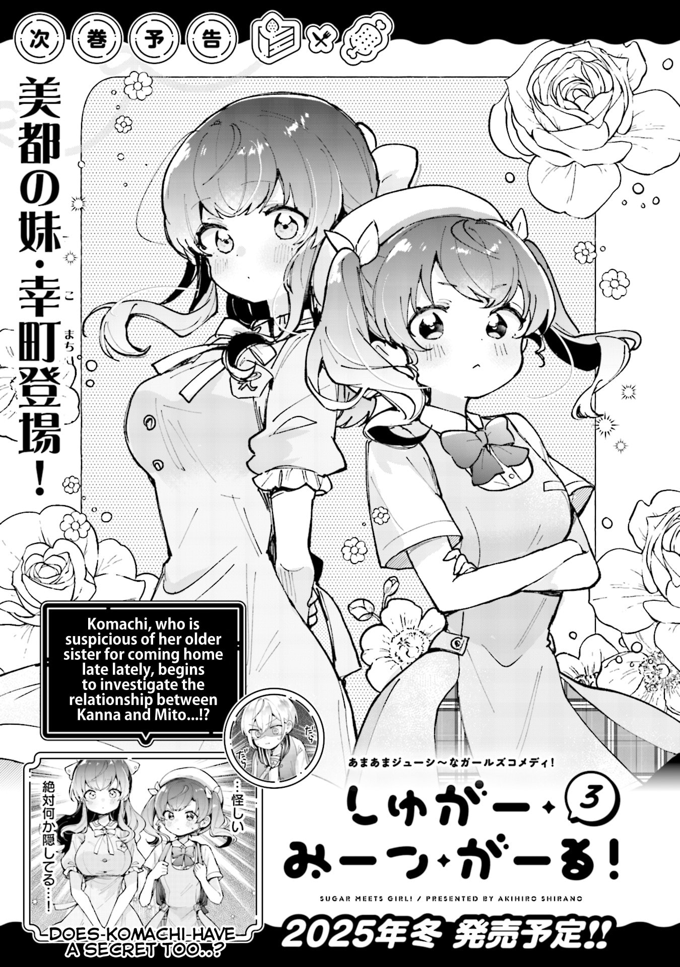 Sugar Meets Girl! Chapter 12.5 page 5 - 
